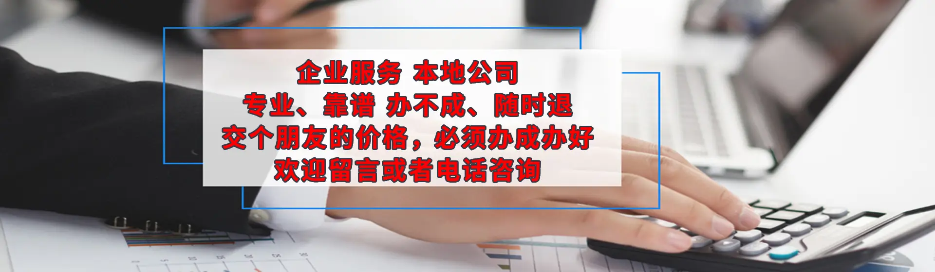 企业服务