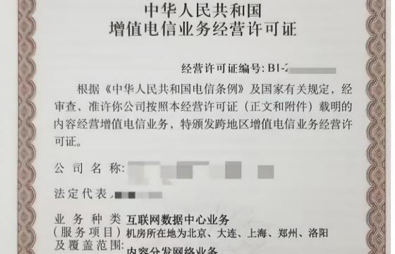 代办SP、IDC、ISP、CDN、呼叫中心、VPN