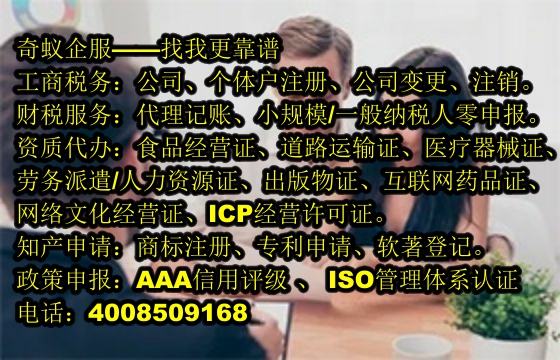 漯河企业注销专业服务助力您的合规退出