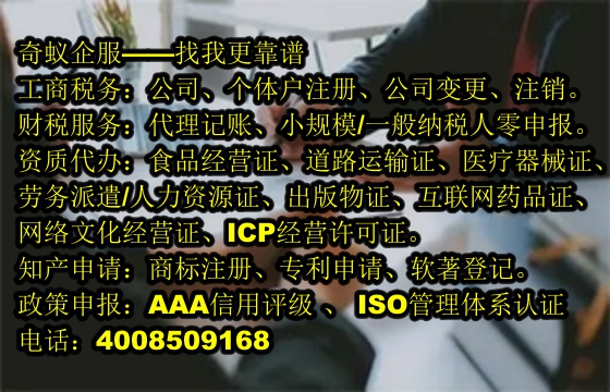 <a href='https://www.sdqiyi.com/'>营业执照</a>办理攻略：如何轻松获取经营许可证