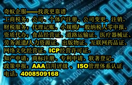 福建<a href='https://www.sdqiyi.com/'>保安服务经营许可证</a>办理指南