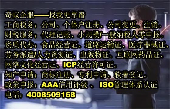 河北<a href='https://www.sdqiyi.com/'>营业执照</a>代办一站式服务，让您创业无忧 