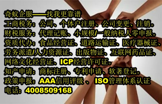  福建企业快速注销服务——您的不二之选
