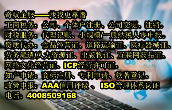 安徽省企业<a href='https://www.sdqiyi.com/'>ICP电信增值许可证</a>办理解析及我公司服务优势
