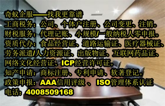 详解：新疆地区如何获得<a href='https://www.sdqiyi.com/'>EDI电信增值许可证</a>