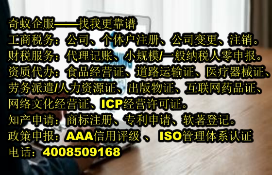 内蒙古自治区<a href='https://www.sdqiyi.com/'>烟草经营许可证</a>办理攻略