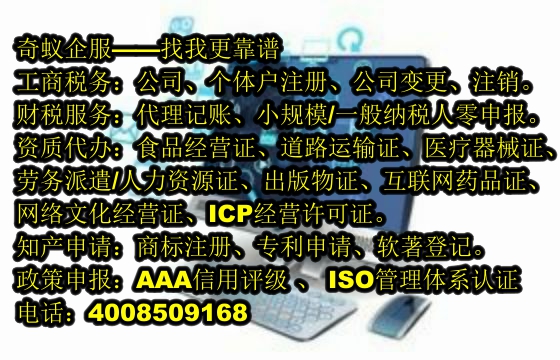  湖南地区<a href='https://www.sdqiyi.com/'>劳务派遣许可证</a>办理攻略及公司优势