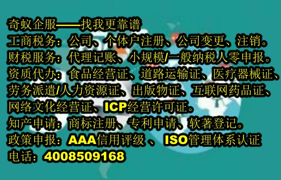 高效办理<a href='https://www.sdqiyi.com/'>公司注销</a>业务，您信赖的解决方案提供商