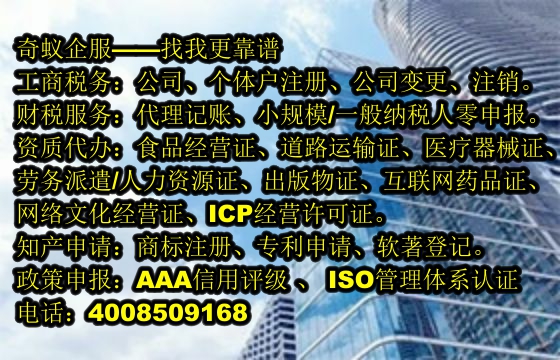 <a href='https://www.sdqiyi.com/'>食品生产许可证</a>的重要性与企业资质办理