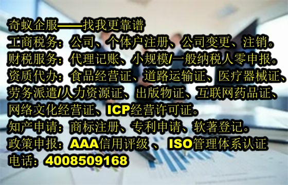内蒙古高效办理<a href='https://www.sdqiyi.com/'>互联网药品许可证</a>的公司