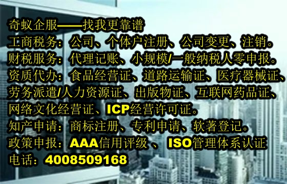 天津<a href='https://www.sdqiyi.com/'>医疗废物经营许可证</a>办理详解及公司优势展示