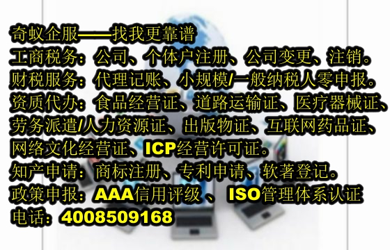 贵港<a href='https://www.sdqiyi.com/'>排污经营许可证</a>办理——专业高效，全程无忧