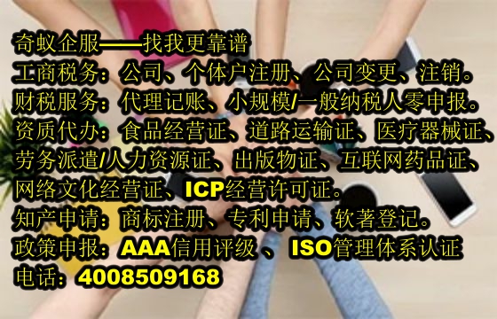 漯河<a href='https://www.sdqiyi.com/'>AAA信用评级</a>助力企业发展——展示我公司信用服务实力