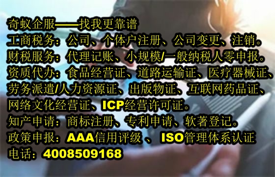  江西省区块链企业如何高效获取资质许可证？