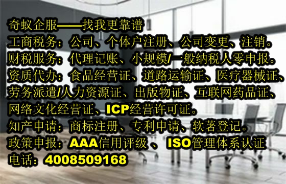  河北<a href='https://www.sdqiyi.com/'>农药经营许可证</a>办理指南及公司优势