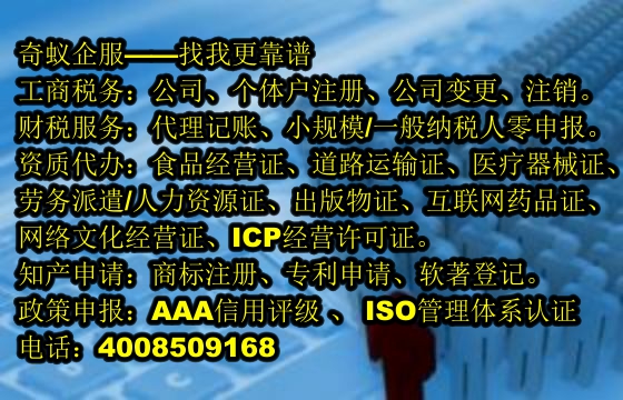  浙江<a href='https://www.sdqiyi.com/'>食品生产许可证</a>办理指南及我公司服务亮点