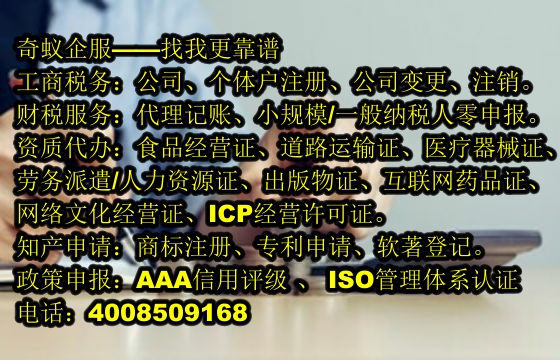 阿坝<a href='https://www.sdqiyi.com/'>排污经营许可证</a>办理指南-专业高效服务
