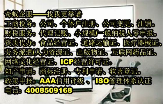 西藏地区区块链公司快速获取资质许可证指南