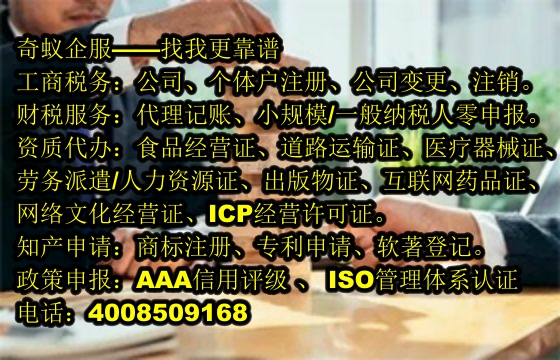 江西公司专业办理危险化学品经营许可证 