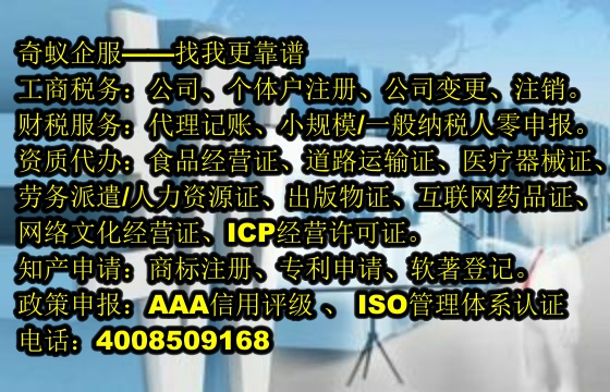 快速办理江苏<a href='https://www.sdqiyi.com/'>典当经营许可证</a>，把握商 机
