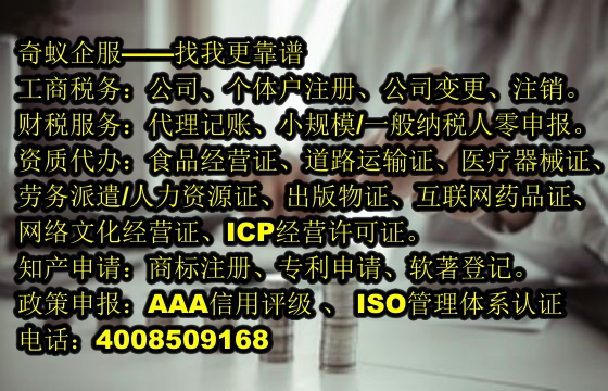  江苏<a href='https://www.sdqiyi.com/'>商标答辩</a>全程攻略及我公司服务优势