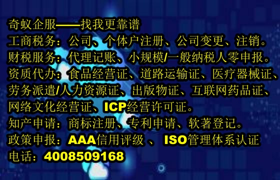 一站式办理广东<a href='https://www.sdqiyi.com/'>ICP电信增值许可证</a>服务提供商