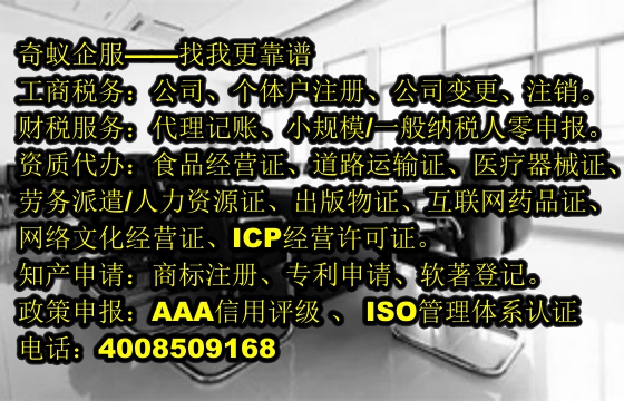 安徽<a href='https://www.sdqiyi.com/'>兽药经营许可证</a>办理指南及我公司特色服务