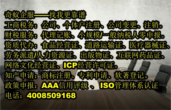 内蒙古<a href='https://www.sdqiyi.com/'>跨境劳务经营许可证</a>申请指南及公司服务优势