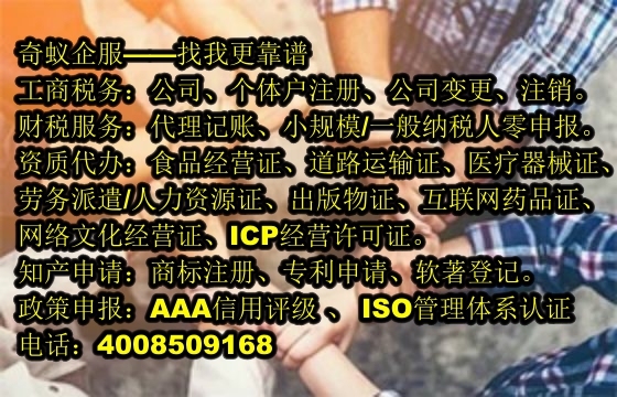 甘肃<a href='https://www.sdqiyi.com/'>医疗废物经营许可证</a>办理流程及我公司服务优势