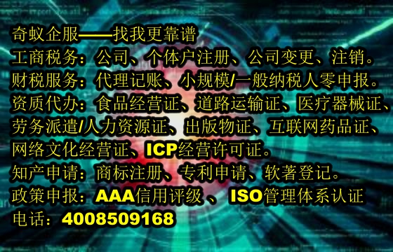 乌鲁木齐<a href='https://www.sdqiyi.com/'>ISO管理体系认证</a>一站式解决方案——打造卓越品质的企业之选