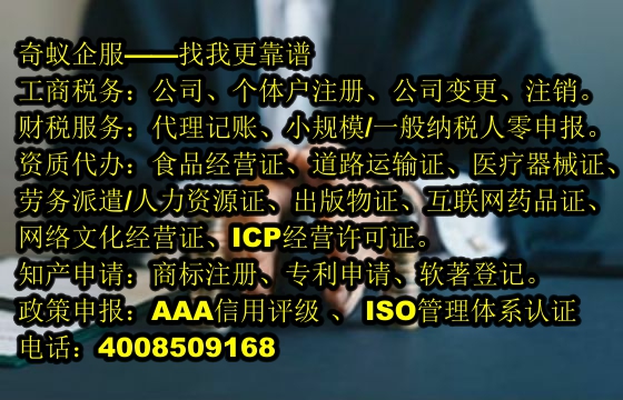 轻松办理<a href='https://www.sdqiyi.com/'>娱乐场所经营许可证</a>——您专业可靠的选择