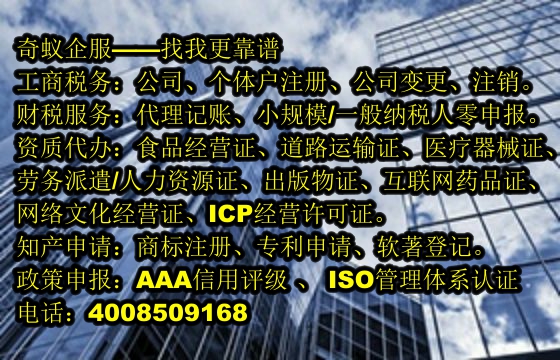 甘肃<a href='https://www.sdqiyi.com/'>食品经营许可证</a>申请攻略及公司服务优势解读