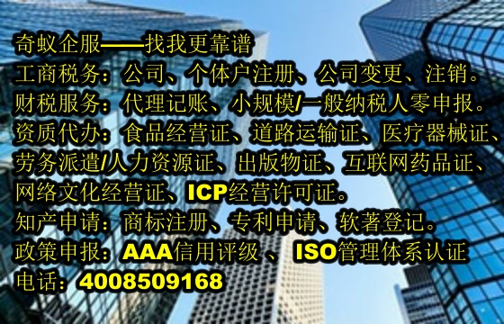  吉林公司<a href='https://www.sdqiyi.com/'>营业执照</a>如何高效办理？