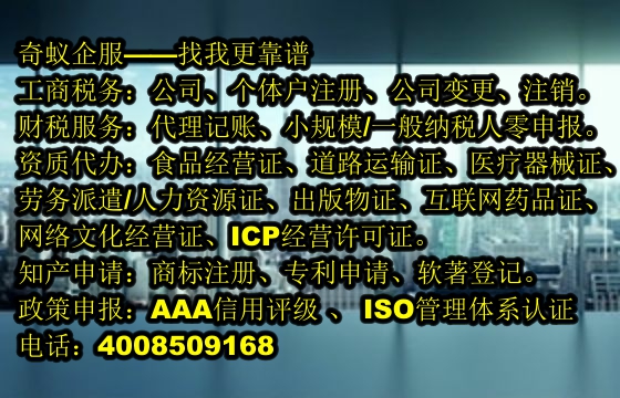 福建<a href='https://www.sdqiyi.com/'>营业执照</a>代办一站式服务专家