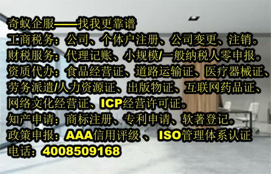 常州企业快速拿证首选——高效<a href='https://www.sdqiyi.com/'>营业执照</a>代办服务