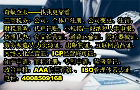  辽宁<a href='https://www.sdqiyi.com/'>公司注销</a>代办服务流程及我公司亮点