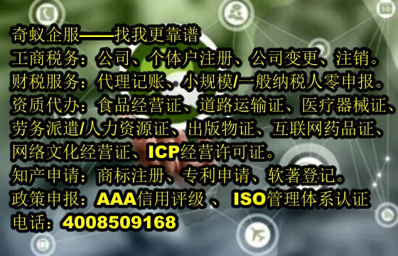福建<a href='https://www.sdqiyi.com/'>小规模零报税</a>攻略解析及公司优势展示