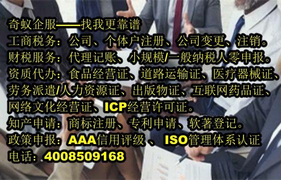 企业必看！深入了解山西<a href='https://www.sdqiyi.com/'>人力资源许可证</a>办理及我公司服务优势