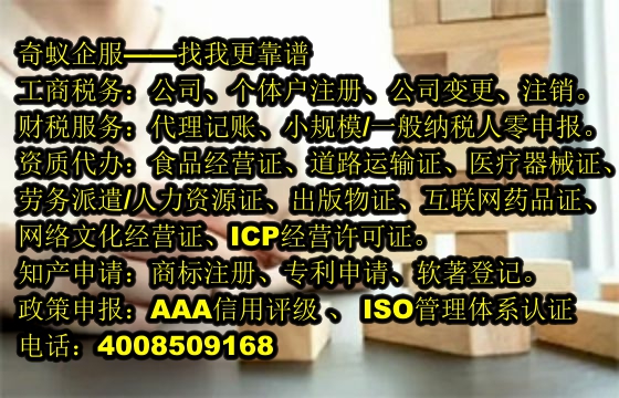 晋城市个体工商户注册一步到位 服务企业专业高效
