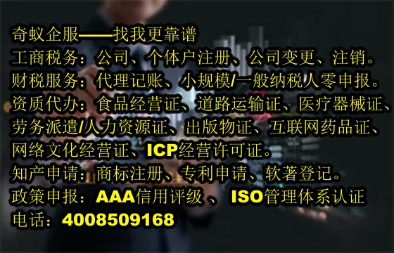 青海<a href='https://www.sdqiyi.com/'>食品经营许可证</a>申请专家公司服务介绍