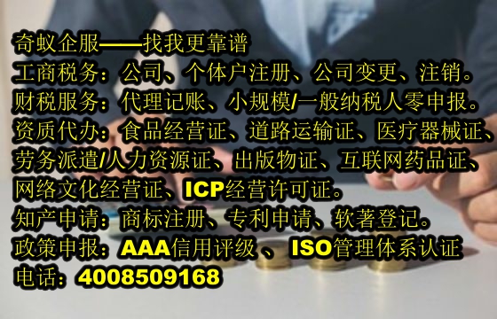 河南企业快速注销代理服务平台