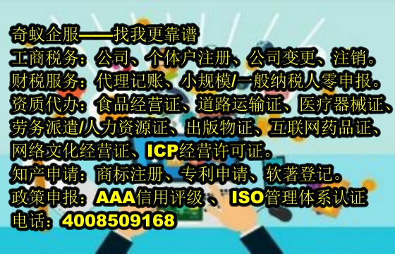 如何快速获得云南<a href='https://www.sdqiyi.com/'>劳务派遣许可证</a>？一站式服务让合规无忧