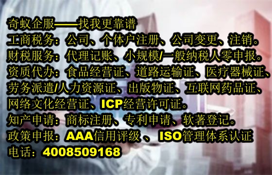 浙江<a href='https://www.sdqiyi.com/'>互联网药品许可证</a>申请攻略专业团队助力您顺畅办理