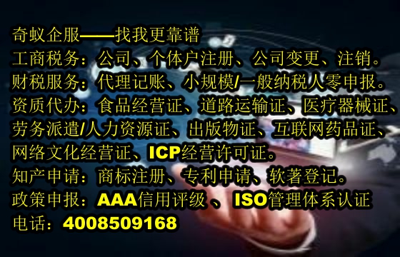 天津企业执照快速办理一站式服务，让您无忧创业