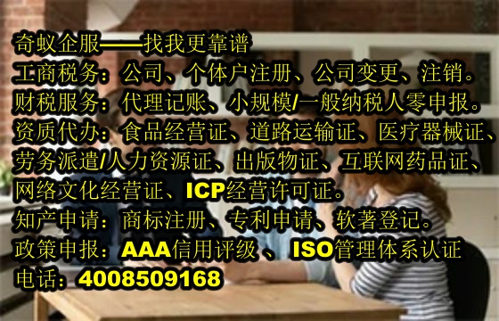  浙江<a href='https://www.sdqiyi.com/'>保安服务经营许可证</a>办理指南及我公司优势
