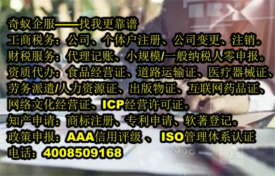 重庆<a href='https://www.sdqiyi.com/'>人力资源许可证</a>新政策解读及企业申领指导
