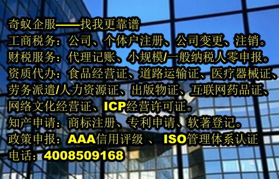 内蒙古自治区企业法人变更全攻略