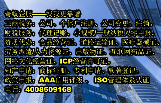 汕头<a href='https://www.sdqiyi.com/'>营业执照</a>办理服务指南