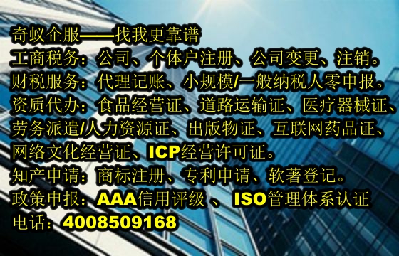 北京<a href='https://www.sdqiyi.com/'>食品经营许可证</a>一站式办理服务