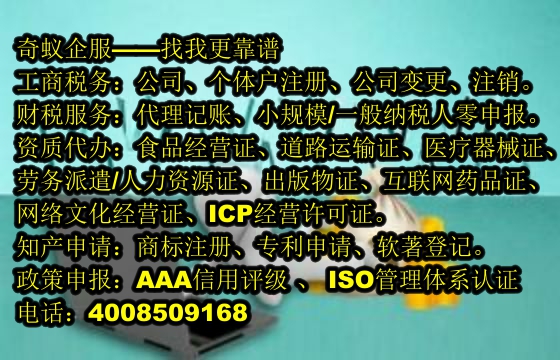  怎样办理贵州<a href='https://www.sdqiyi.com/'>食品经营许可证</a>——解析及我公司服务优势